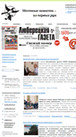 Mobile Screenshot of lubgazeta.ru